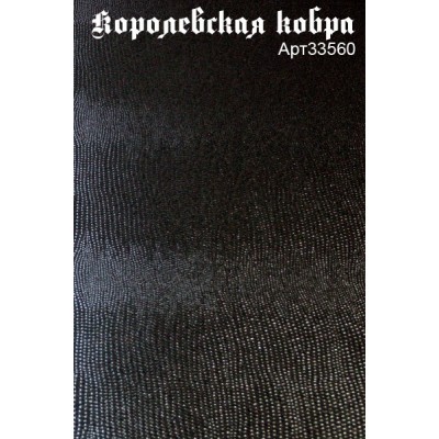 Ламинат Ritter Ганнибал Королевская Кобра 33560  