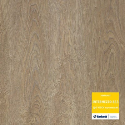 Ламинат Tarkett INTERMEZZO 833 Дуб ЧЕЛСИ королевский  